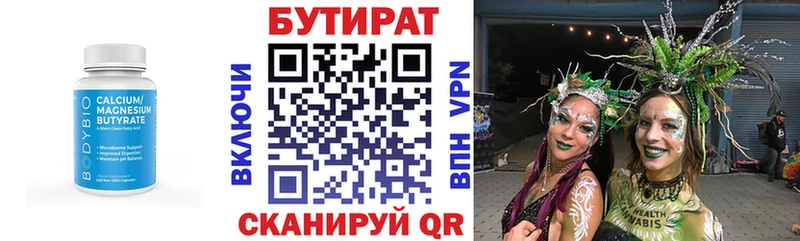 Бутират BDO  где купить наркотик  Среднеколымск 