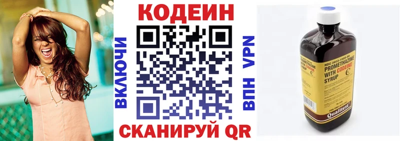 Кодеиновый сироп Lean напиток Lean (лин)  Среднеколымск 
