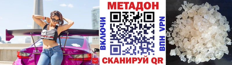 Метадон methadone наркошоп Среднеколымск